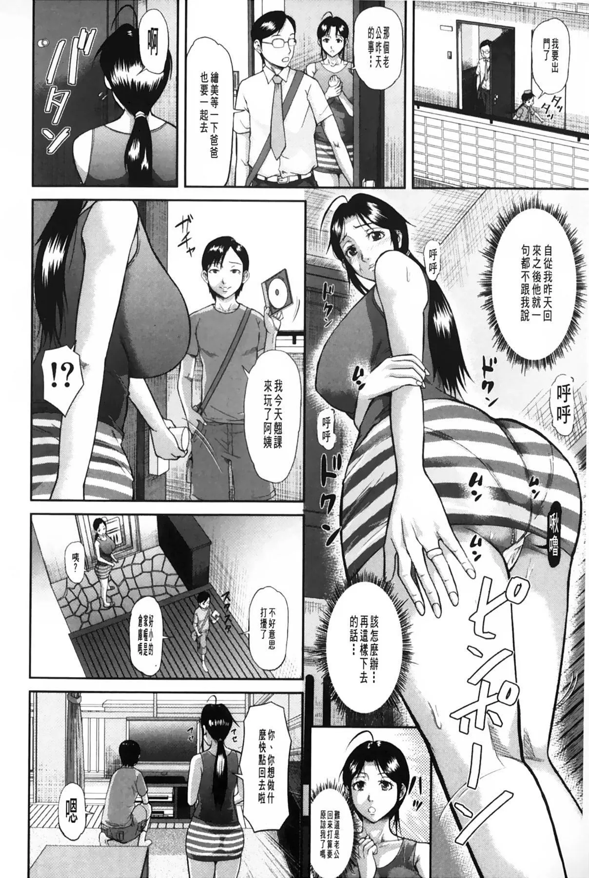 [骨太男爵]女地狱、肉の壶~変态类淫乱科メス豚一代记~[中国翻訳]-[骨太男爵]女地狱、肉の壶~変态类淫乱科メス豚一代记~[中国翻訳] - 图片 85