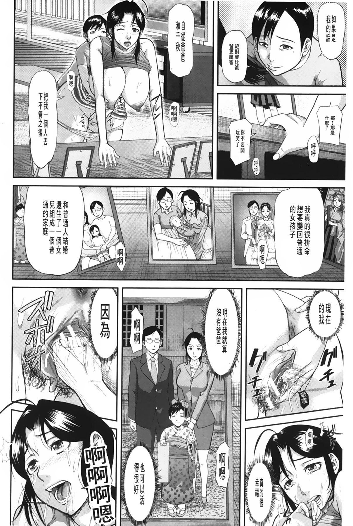 [骨太男爵]女地狱、肉の壶~変态类淫乱科メス豚一代记~[中国翻訳][骨太男爵]女地狱、肉の壶~変态类淫乱科メス豚一代记~[中国翻訳]