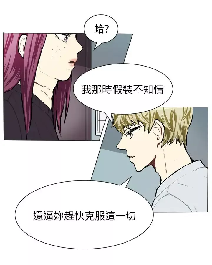 Love&ampWish-第58话 - 图片 36