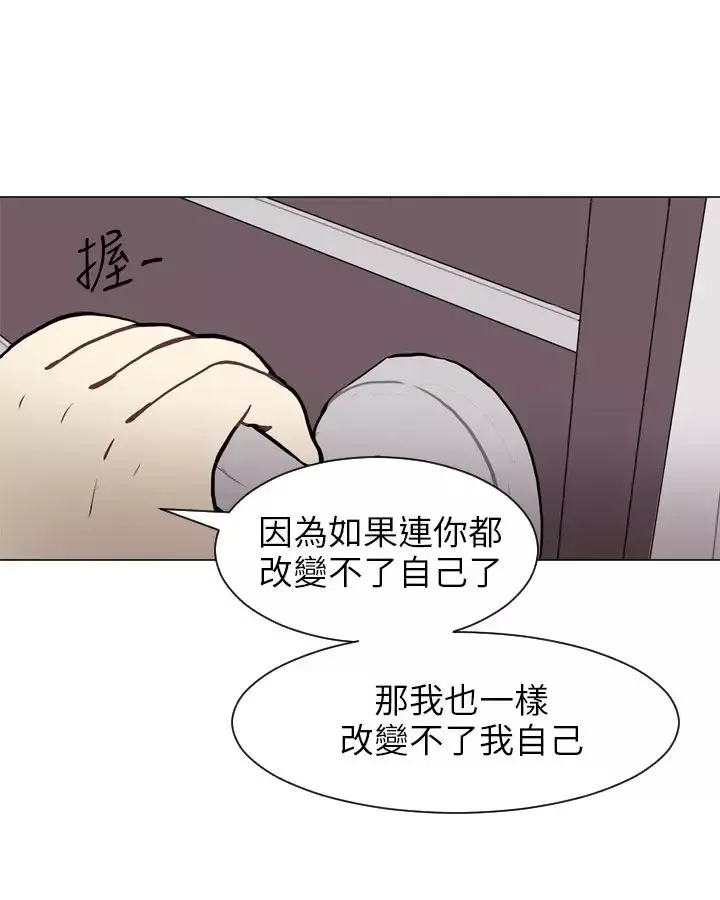 Love&ampWish-第58话 - 图片 44