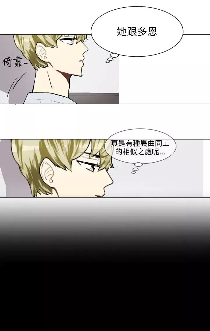Love&ampWish-第58话 - 图片 46