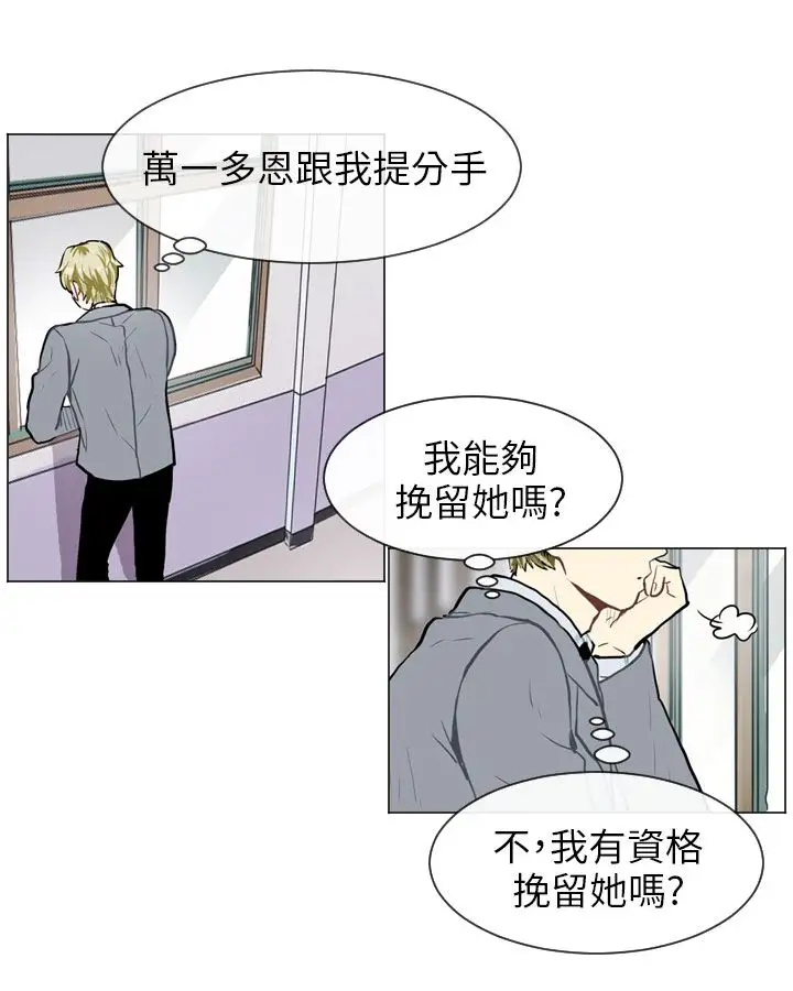 Love&ampWish第58话