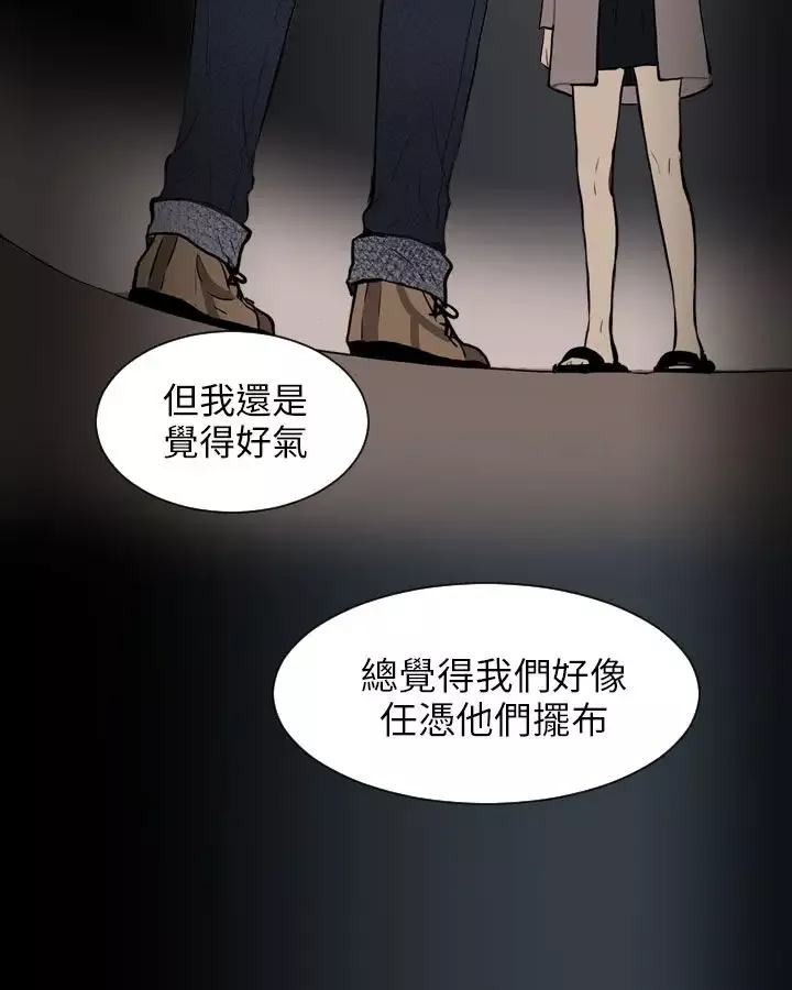 Love&ampWish-第59话 - 图片 14