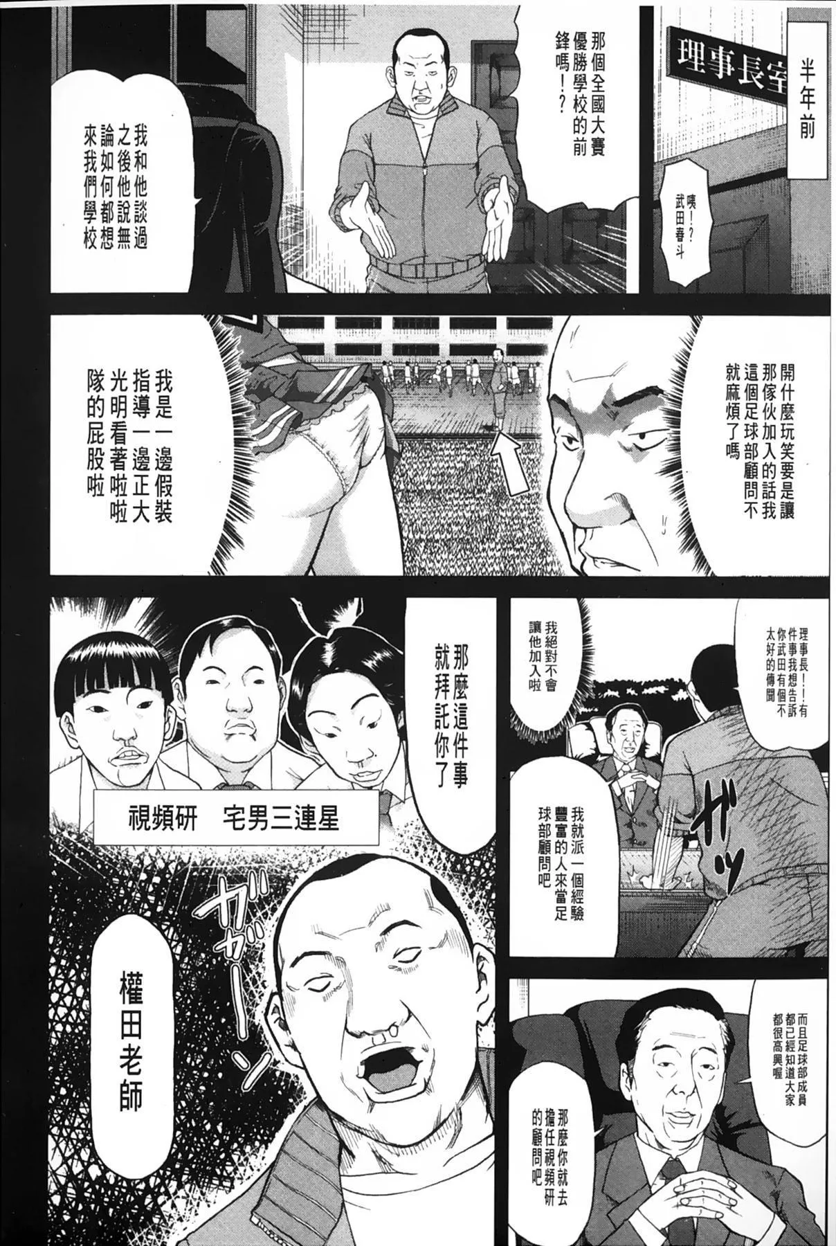 [骨太男爵]女地狱、肉の壶~変态类淫乱科メス豚一代记~[中国翻訳]-[骨太男爵]女地狱、肉の壶~変态类淫乱科メス豚一代记~[中国翻訳] - 图片 113