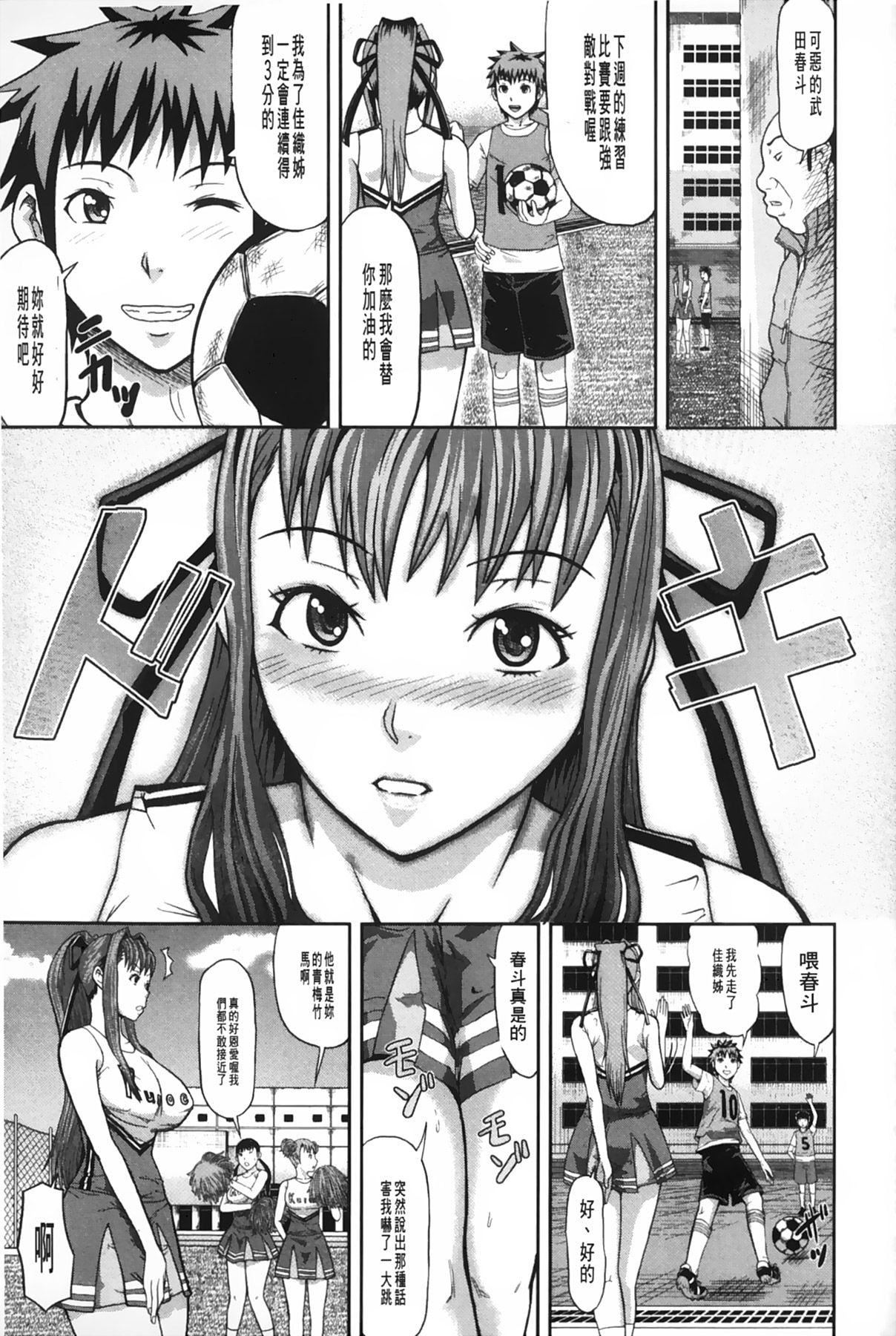 [骨太男爵]女地狱、肉の壶~変态类淫乱科メス豚一代记~[中国翻訳][骨太男爵]女地狱、肉の壶~変态类淫乱科メス豚一代记~[中国翻訳]