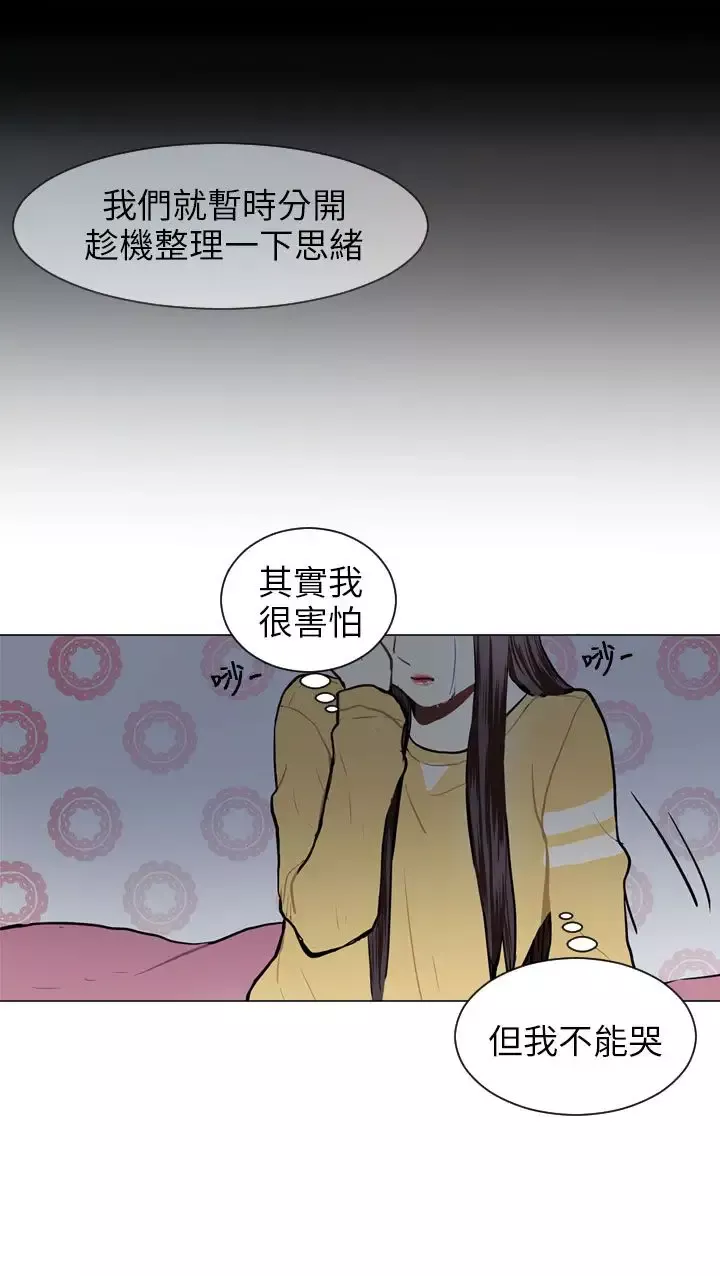 Love&ampWish-第59话 - 图片 18