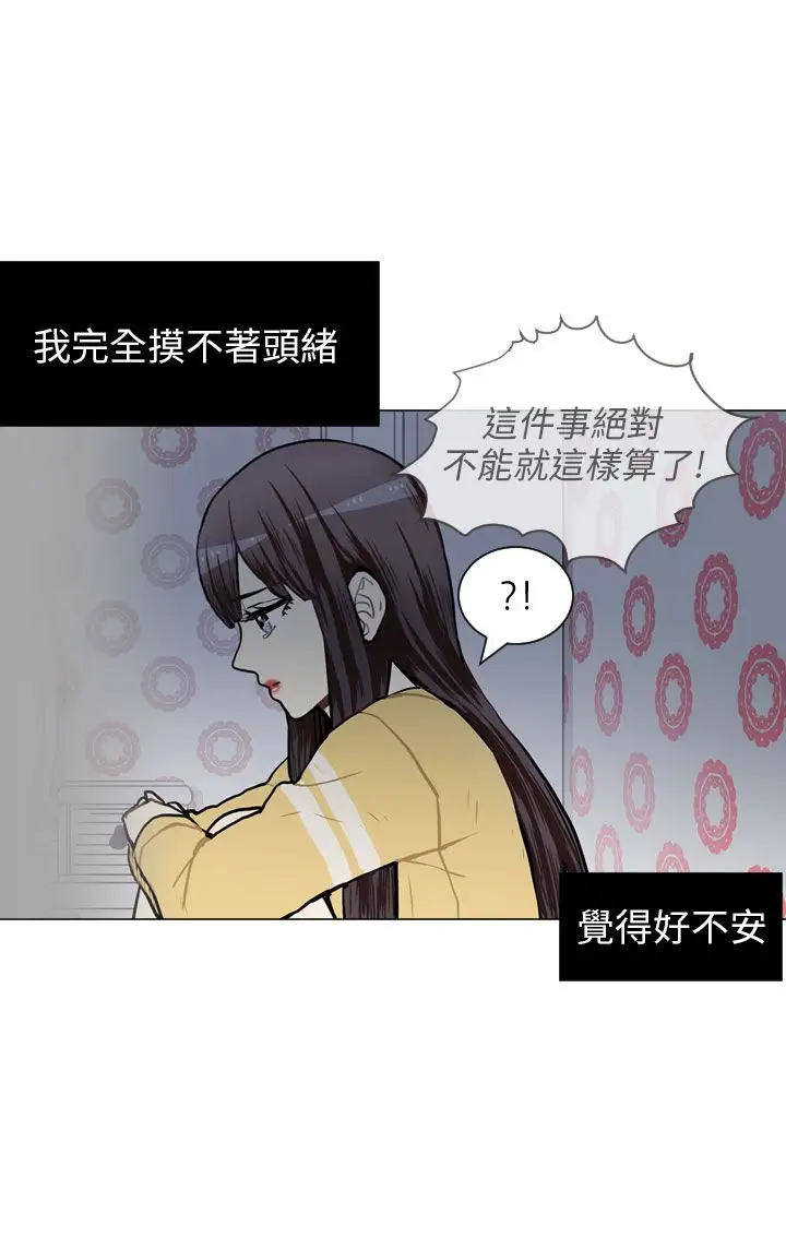 Love&ampWish第59话