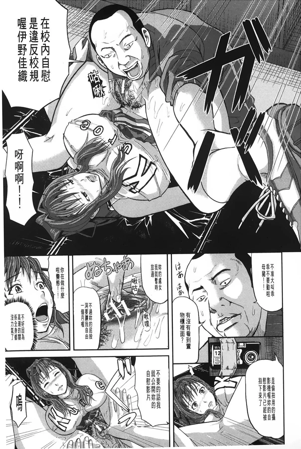[骨太男爵]女地狱、肉の壶~変态类淫乱科メス豚一代记~[中国翻訳]-[骨太男爵]女地狱、肉の壶~変态类淫乱科メス豚一代记~[中国翻訳] - 图片 120