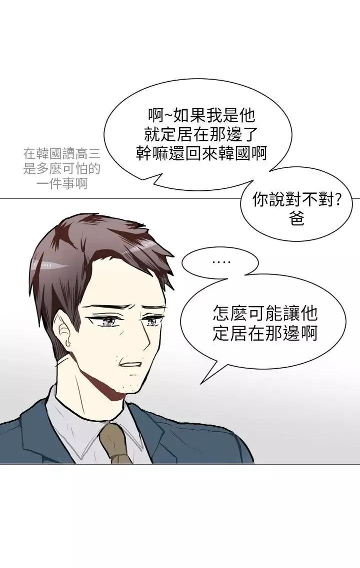 Love&ampWish第59话