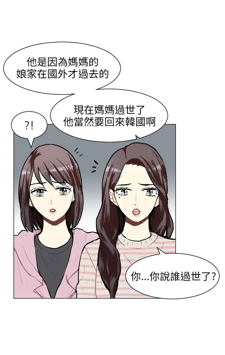 Love&ampWish第59话