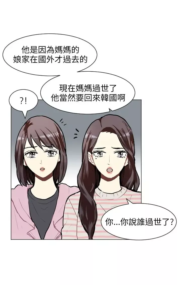 Love&ampWish第59话