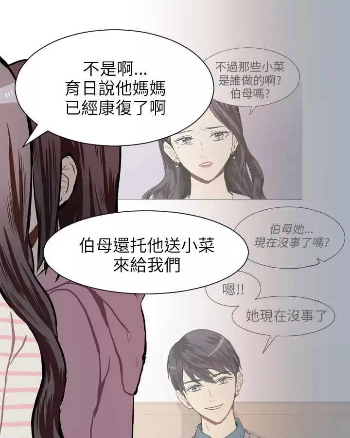 Love&ampWish-第59话 - 图片 29