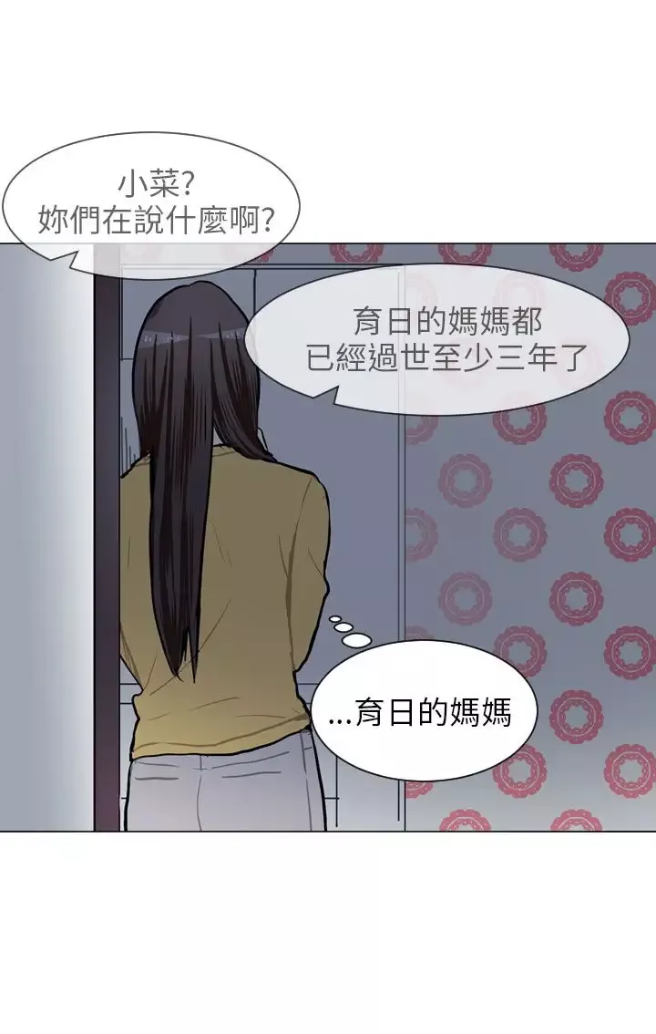 Love&ampWish第59话