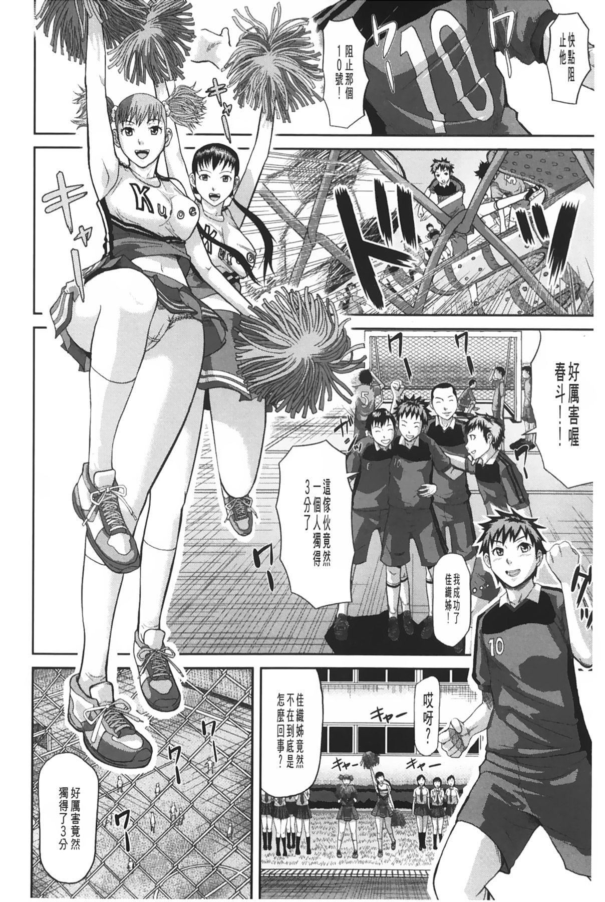 [骨太男爵]女地獄、肉の壺~変態類淫亂科メス豚一代記~[中國翻訳][骨太男爵]女地獄、肉の壺~変態類淫亂科メス豚一代記~[中國翻訳]