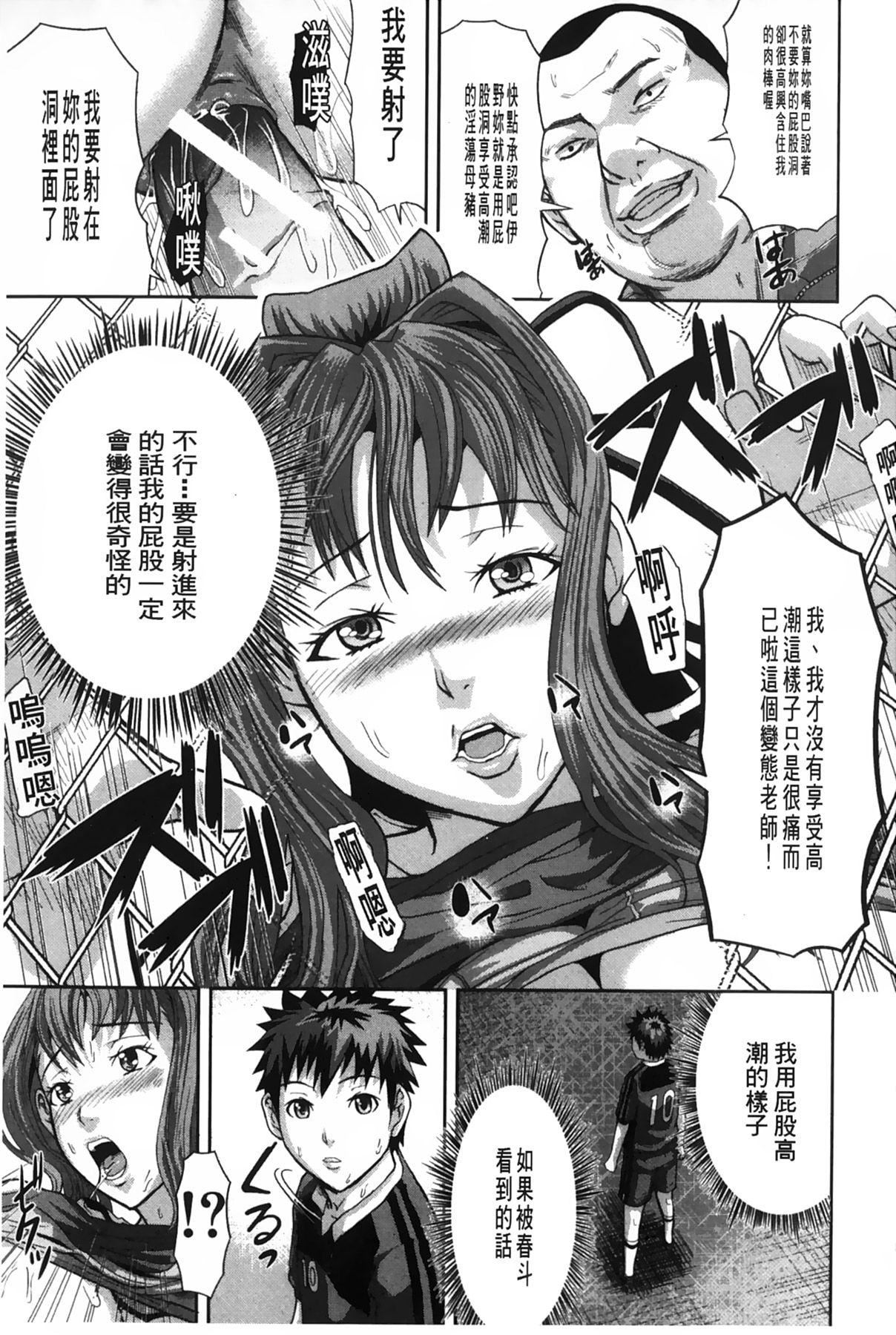 [骨太男爵]女地狱、肉の壶~変态类淫乱科メス豚一代记~[中国翻訳][骨太男爵]女地狱、肉の壶~変态类淫乱科メス豚一代记~[中国翻訳]