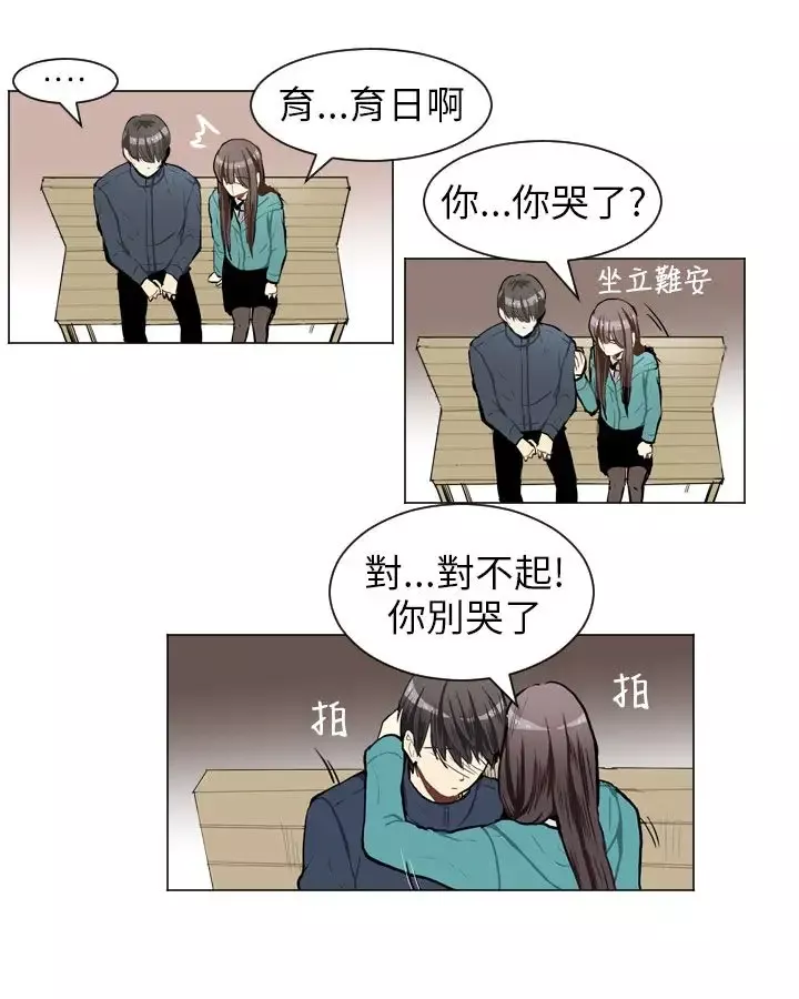 Love&ampWish-第59话 - 图片 41