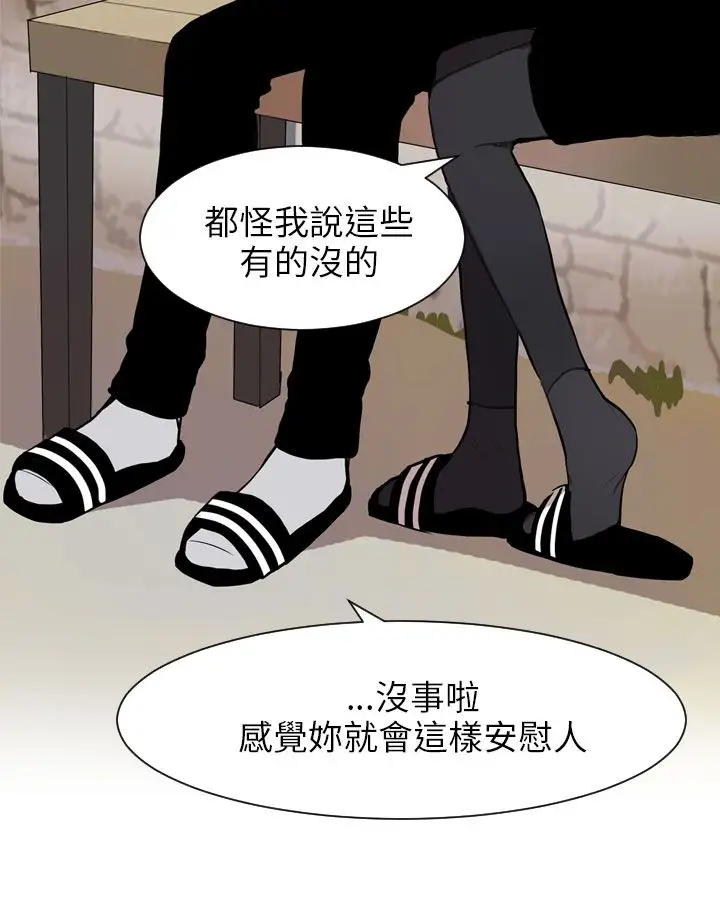 Love&ampWish第59话