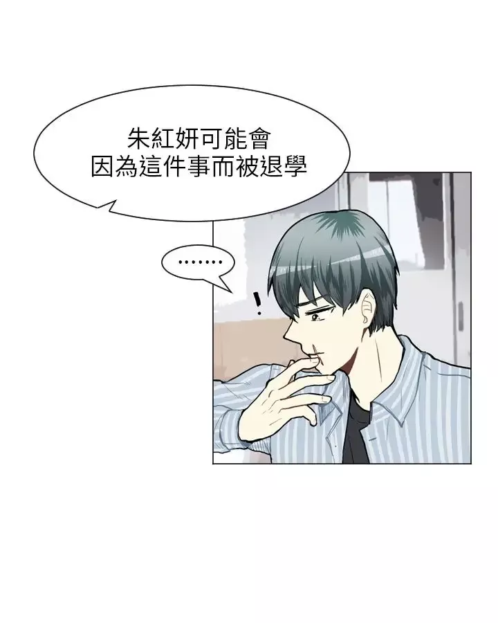 Love&ampWish-第59话 - 图片 47
