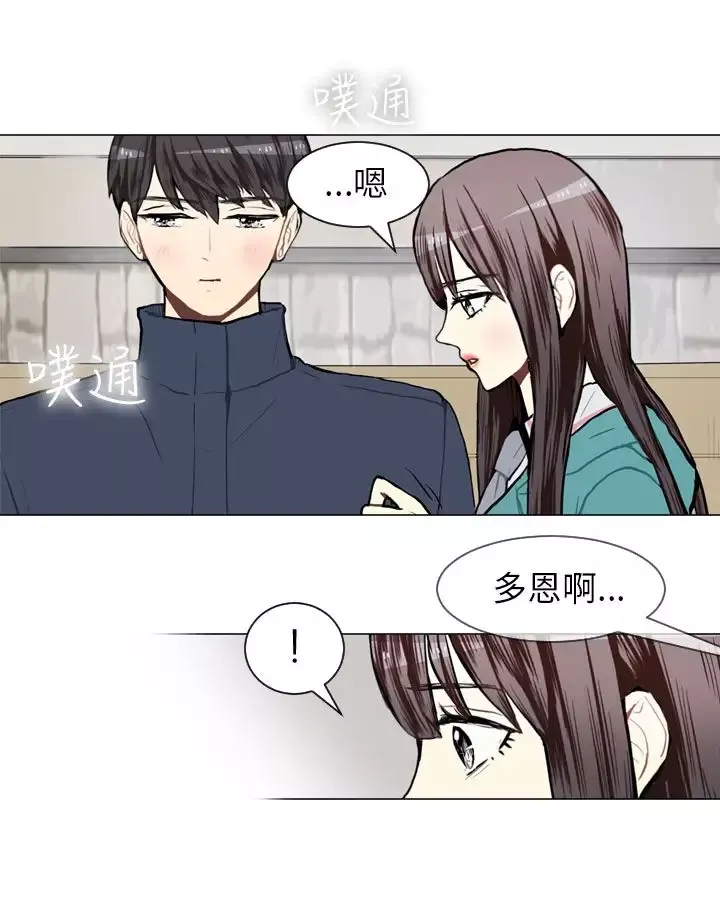 Love&ampWish-第60话 - 图片 4