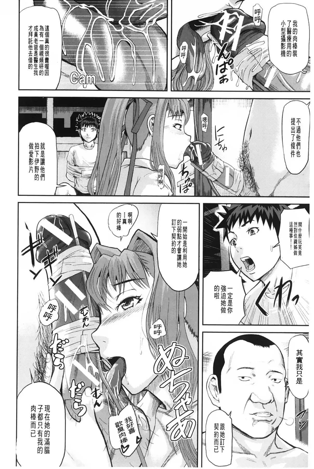 [骨太男爵]女地狱、肉の壶~変态类淫乱科メス豚一代记~[中国翻訳]-[骨太男爵]女地狱、肉の壶~変态类淫乱科メス豚一代记~[中国翻訳] - 图片 159