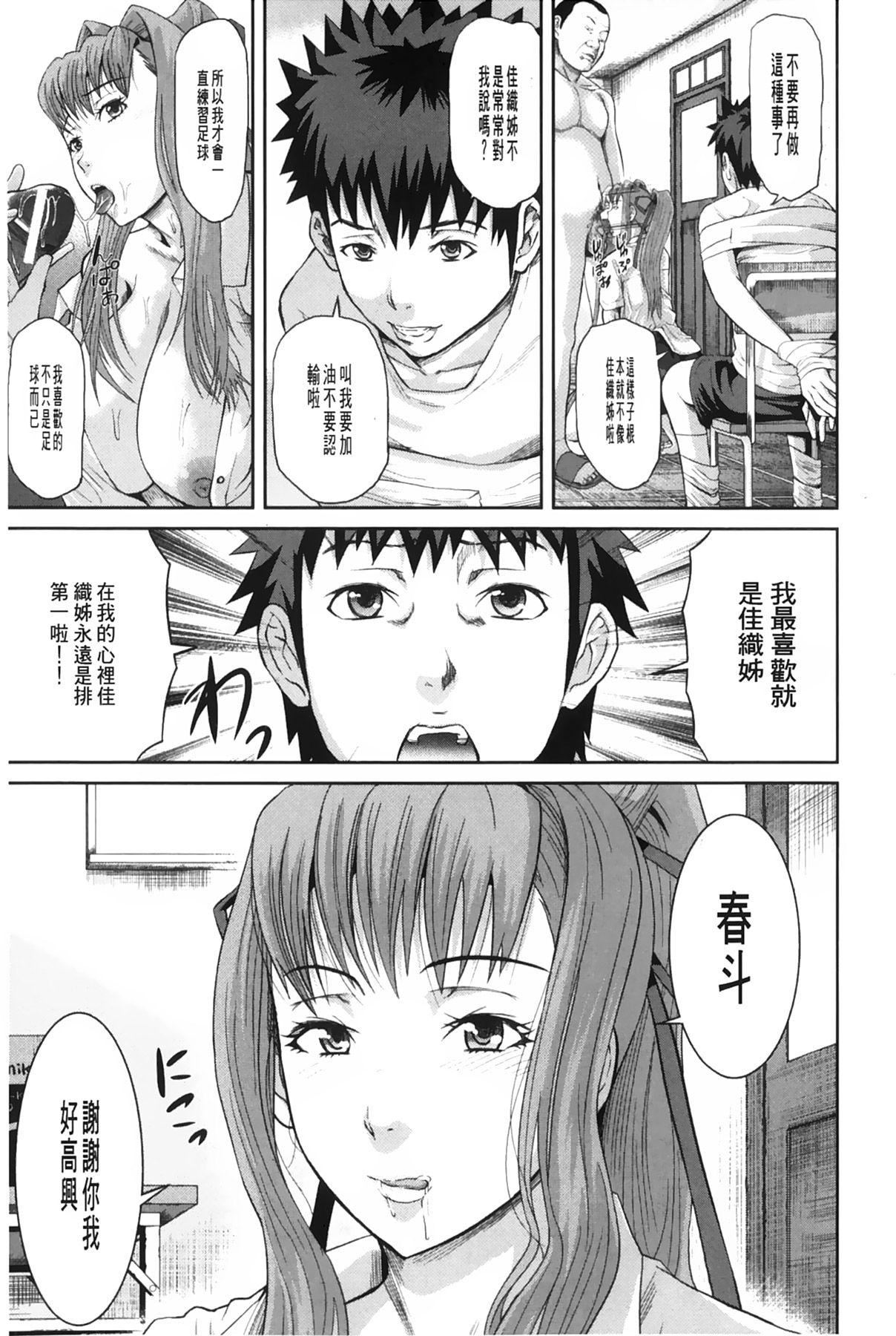 [骨太男爵]女地獄、肉の壺~変態類淫亂科メス豚一代記~[中國翻訳][骨太男爵]女地獄、肉の壺~変態類淫亂科メス豚一代記~[中國翻訳]