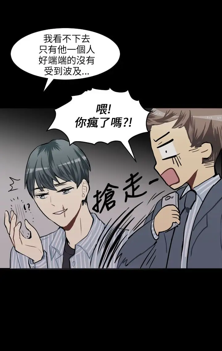 Love&ampWish第60话