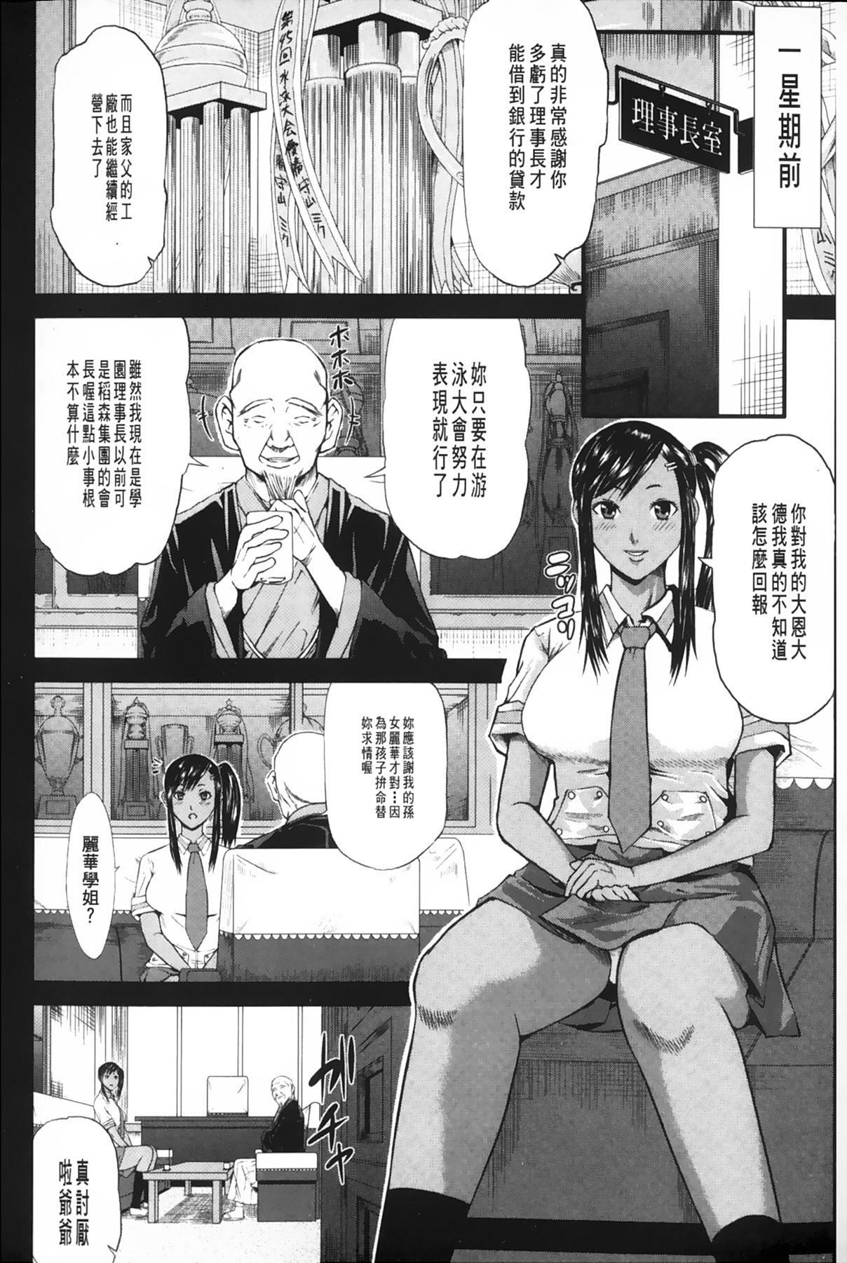 [骨太男爵]女地獄、肉の壺~変態類淫亂科メス豚一代記~[中國翻訳][骨太男爵]女地獄、肉の壺~変態類淫亂科メス豚一代記~[中國翻訳]