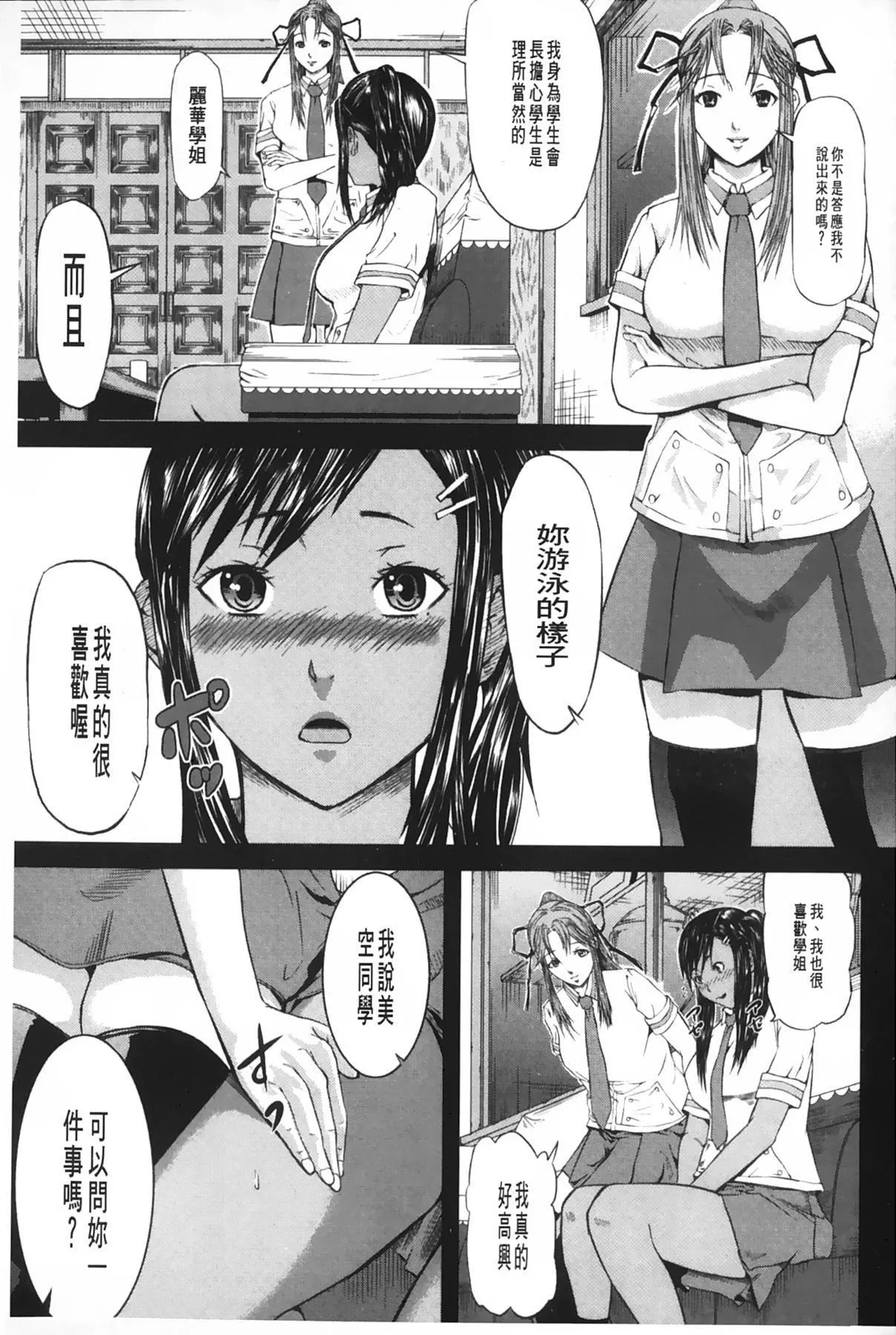 [骨太男爵]女地狱、肉の壶~変态类淫乱科メス豚一代记~[中国翻訳]-[骨太男爵]女地狱、肉の壶~変态类淫乱科メス豚一代记~[中国翻訳] - 图片 170