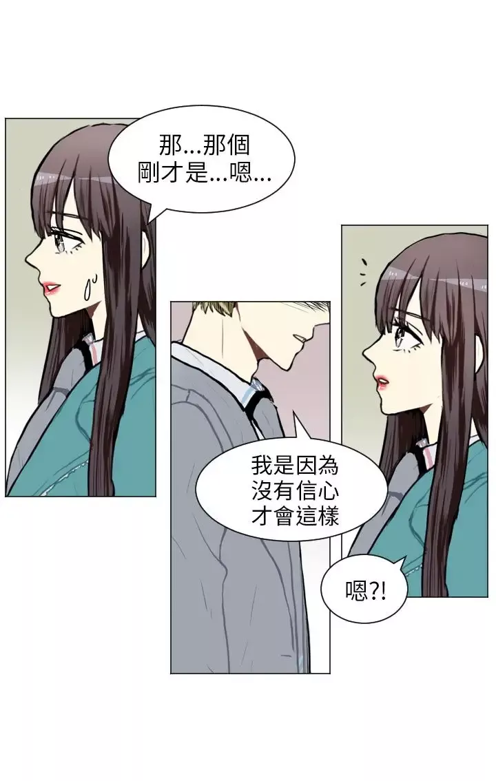 Love&ampWish-第60话 - 图片 38