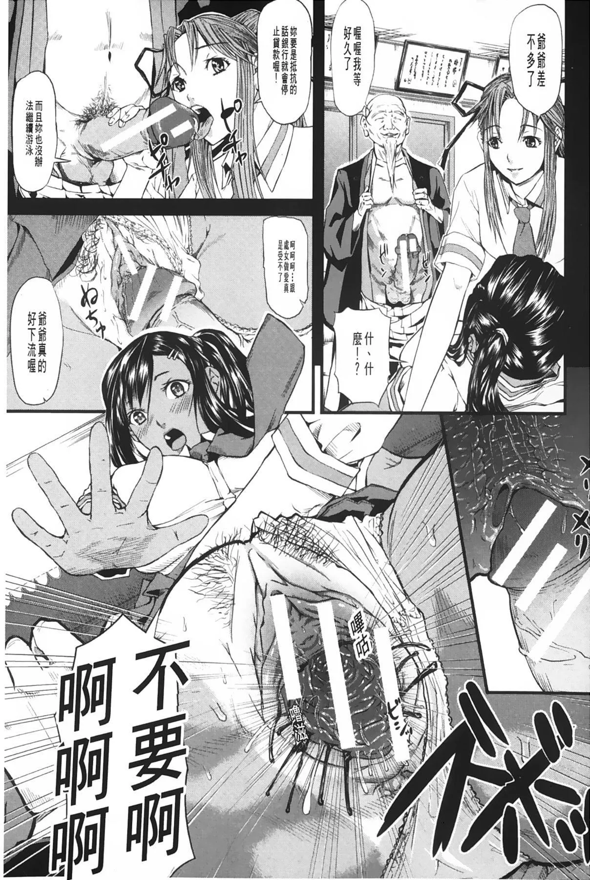 [骨太男爵]女地狱、肉の壶~変态类淫乱科メス豚一代记~[中国翻訳]-[骨太男爵]女地狱、肉の壶~変态类淫乱科メス豚一代记~[中国翻訳] - 图片 172