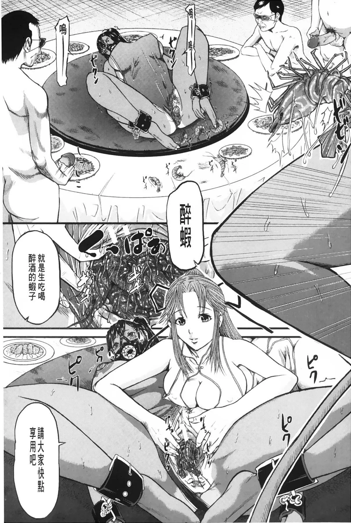 [骨太男爵]女地狱、肉の壶~変态类淫乱科メス豚一代记~[中国翻訳]-[骨太男爵]女地狱、肉の壶~変态类淫乱科メス豚一代记~[中国翻訳] - 图片 178