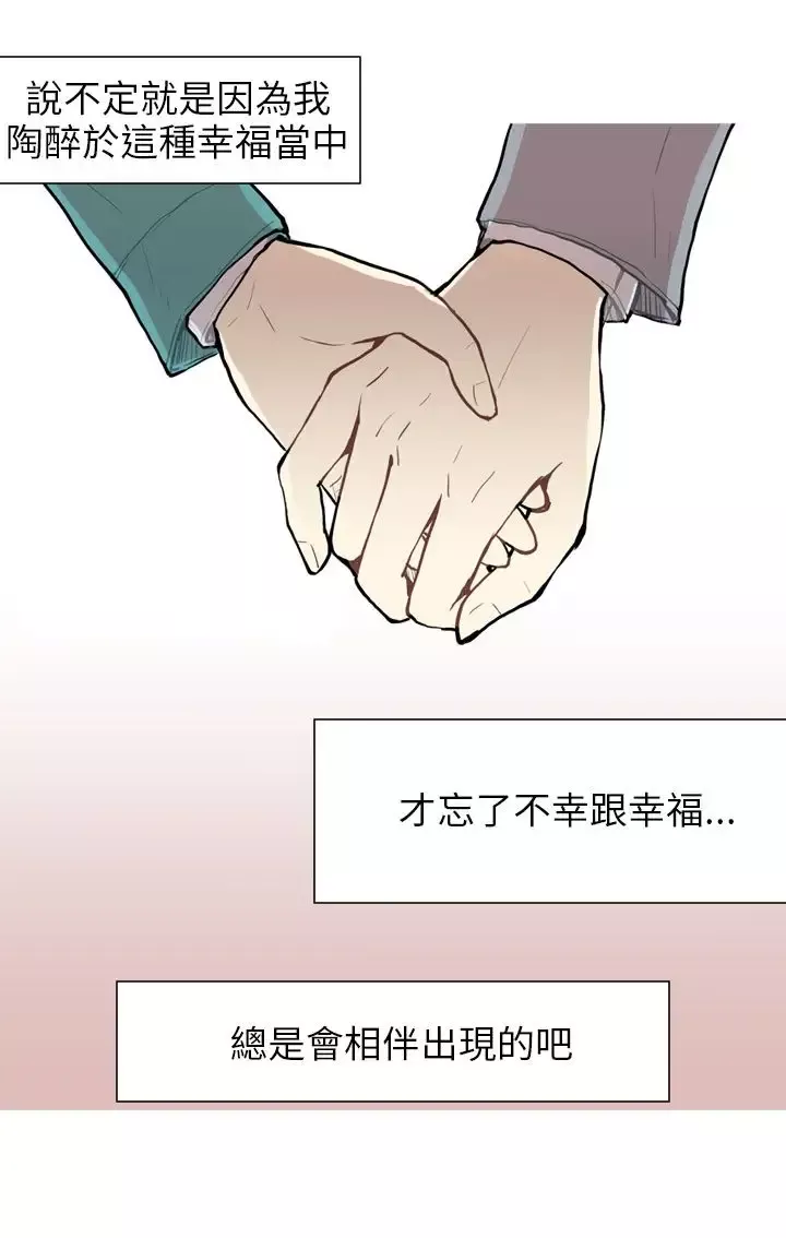 Love&ampWish第61话