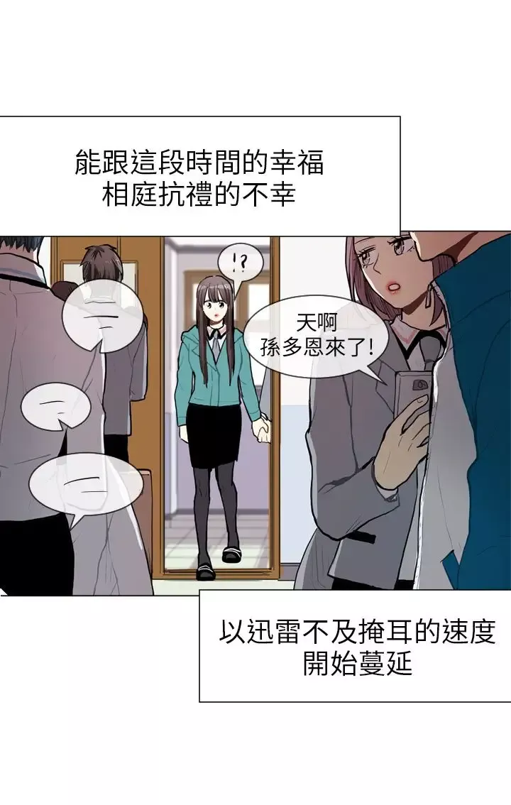 Love&ampWish-第61话 - 图片 5