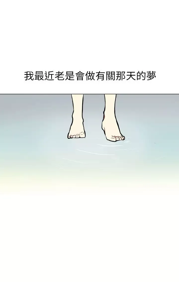 Love&ampWish第61话