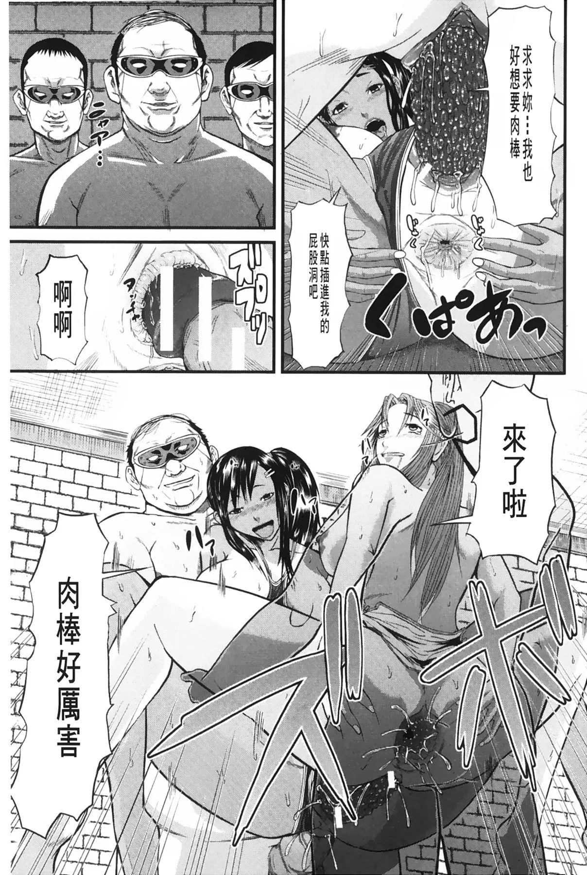 [骨太男爵]女地狱、肉の壶~変态类淫乱科メス豚一代记~[中国翻訳]-[骨太男爵]女地狱、肉の壶~変态类淫乱科メス豚一代记~[中国翻訳] - 图片 192