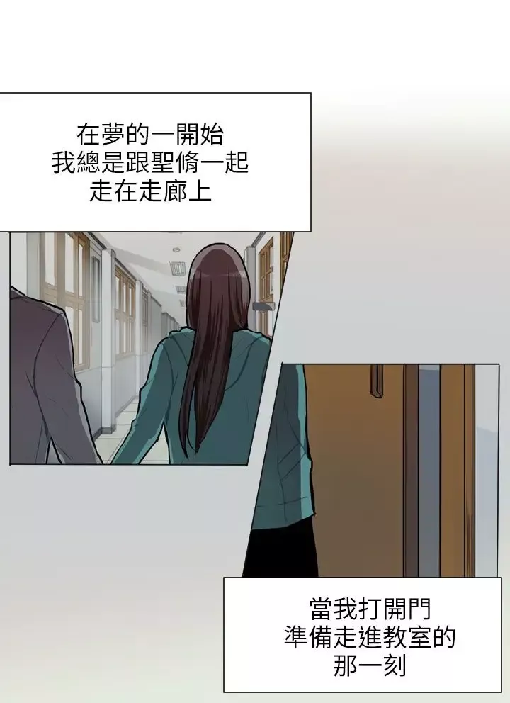 Love&ampWish-第61话 - 图片 9