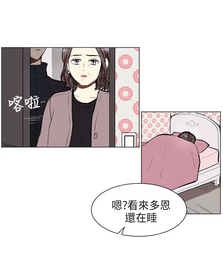 Love&Wish第61话
