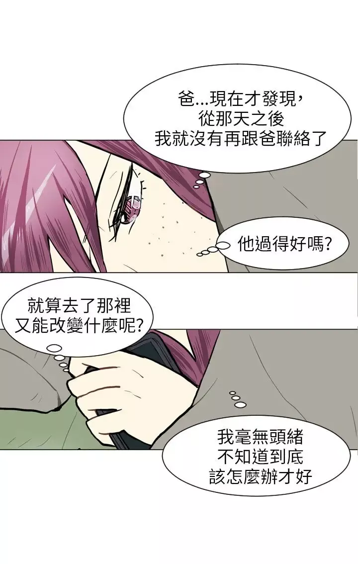 Love&ampWish-第61话 - 图片 22