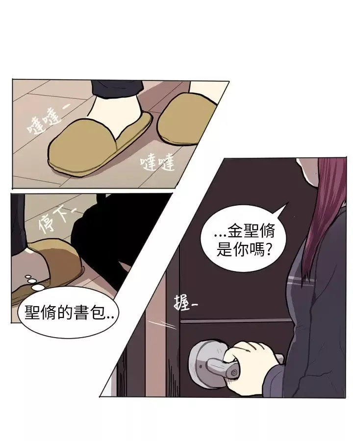 Love&ampWish-第61话 - 图片 24