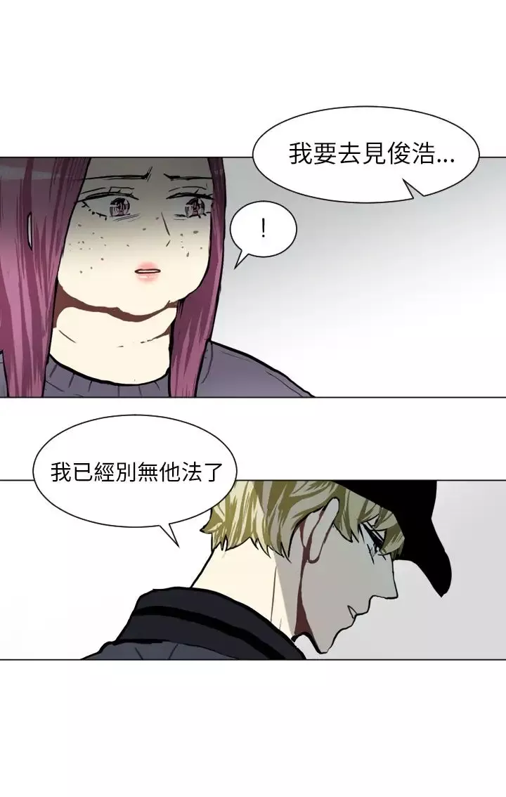 Love&ampWish-第61话 - 图片 35