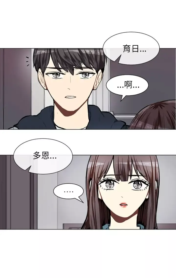 Love&ampWish-第61话 - 图片 39