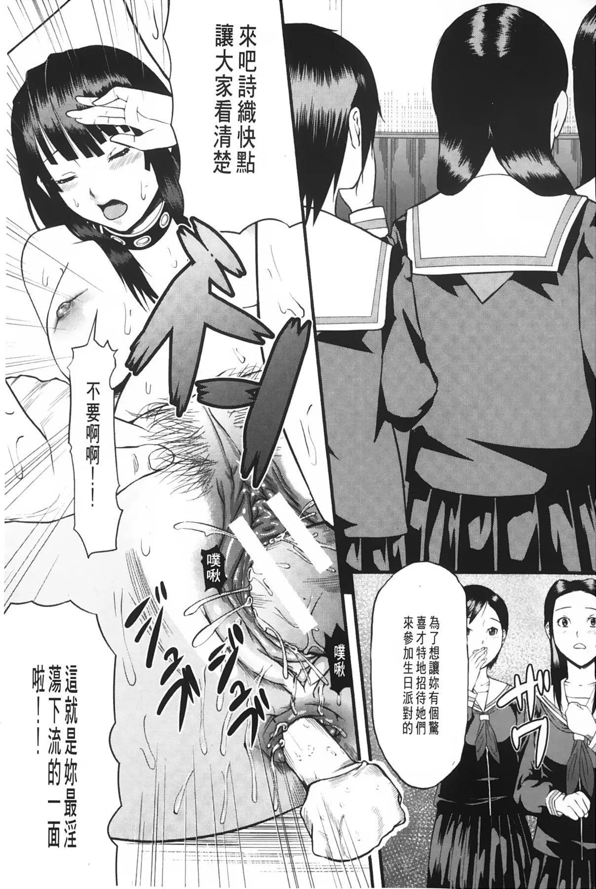 [骨太男爵]女地狱、肉の壶~変态类淫乱科メス豚一代记~[中国翻訳]-[骨太男爵]女地狱、肉の壶~変态类淫乱科メス豚一代记~[中国翻訳] - 图片 220