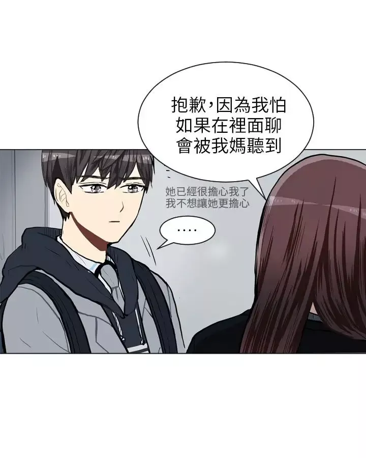 Love&ampWish-第61话 - 图片 42