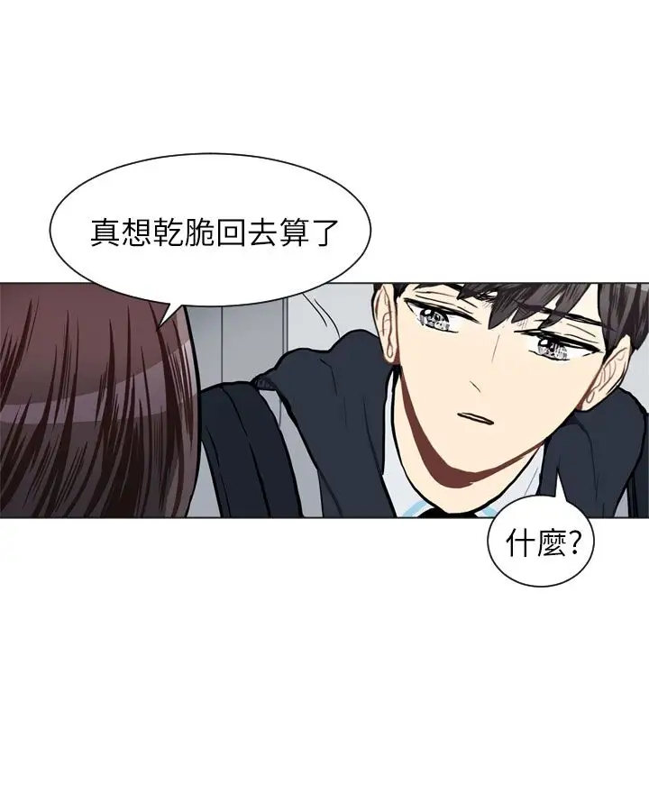 Love&ampWish第61话