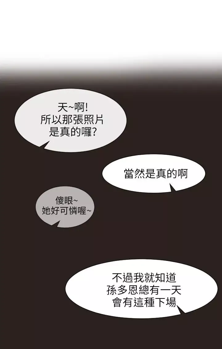 Love&ampWish第62话