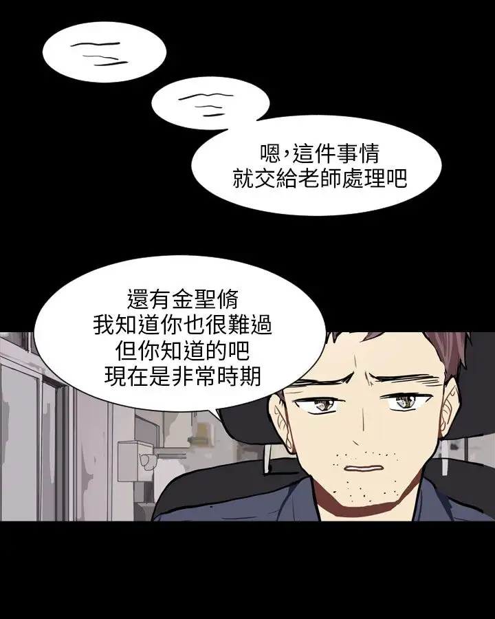 Love&ampWish第62话