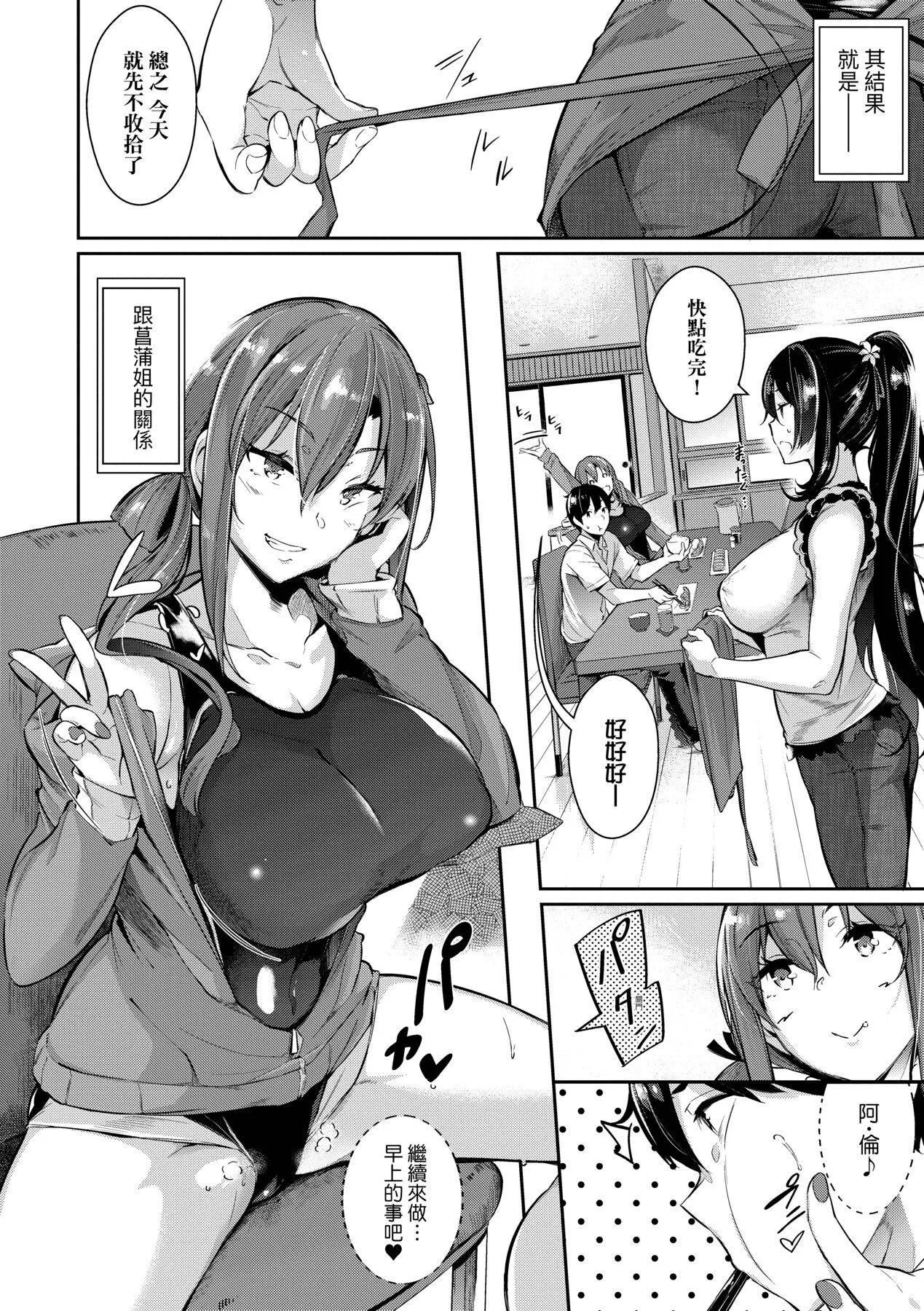 [黒ノ树]Garden[中国翻訳][DL版]-[黒ノ树]Garden[中国翻訳][DL版] - 图片 23