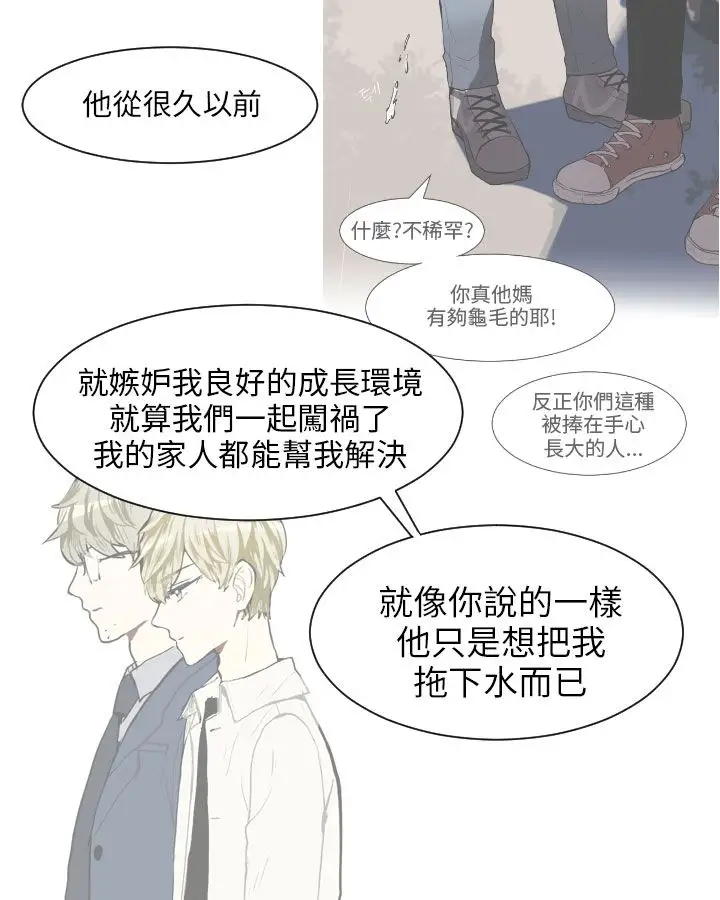 Love&ampWish第62话