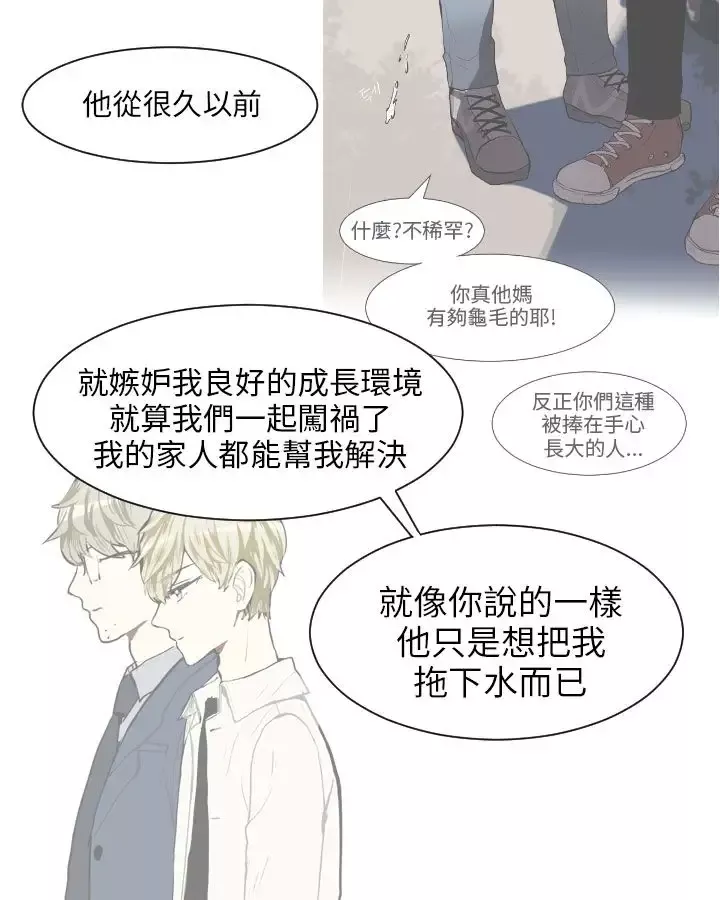 Love&ampWish第62话