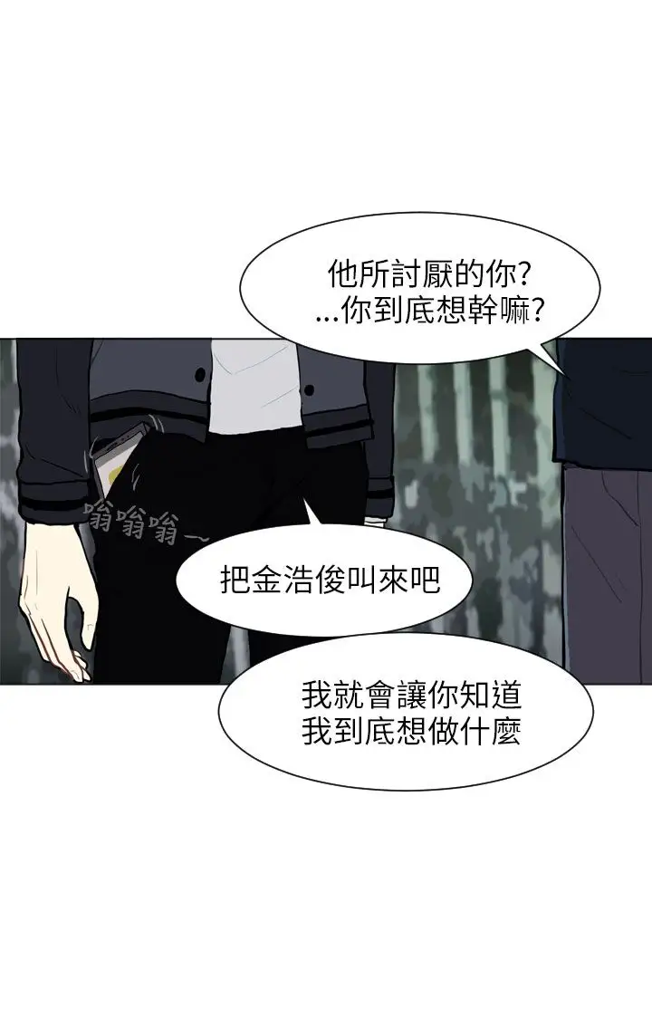 Love&ampWish第62话